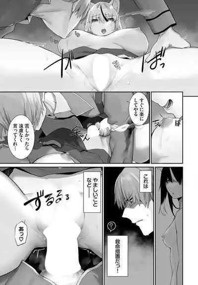 [Kyougoku Touya] Orokamono wa Nekomimi Dorei ni Izon suru ~Hajimete no Choukyou Seikatsu~ 01-22