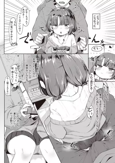 COMIC Kairakuten BEAST 2021-06