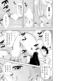 [Katsura Airi] Koukan ─ Ano Toki… Ano Musume ♀ Toitsu ♂ Tetara ─ 4 [Digital]