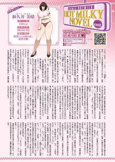 COMIC HOTMILK 2022-11