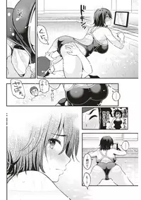 COMIC Shitsurakuten 2017-08 [Digital]
