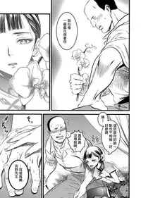 (C91) [Ikujinashi no Fetishist] Mato Shanghai no Shonen (Joker Game) [Chinese] [沒有漢化]