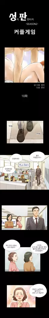 17 Couple Game Ch.0-38