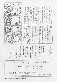 (C61) [Sumomo-dou (Sumomo EX)] Vivian Bessatsu 1 Love Hinya (Love Hina) [Chinese] [有条色狼汉化]