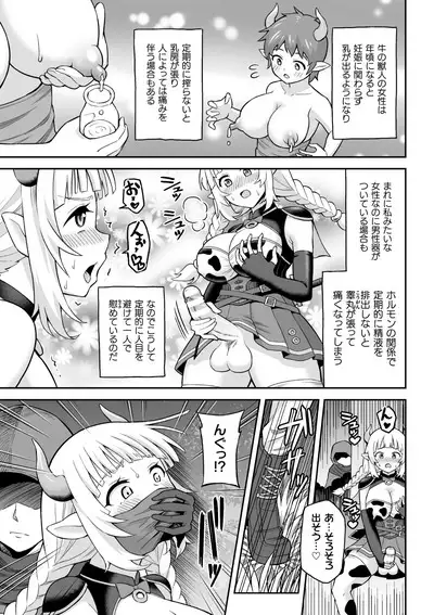 2D Comic Magazine Futanari Kabe Sao Kabe Shiri Futanari Heroine Sakusei Iki Jigoku! Vol. 1