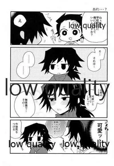 恋を教えて愛を囁いて