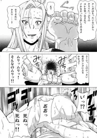 (C86) [BooBooKid (PIP)] Tatsunagi Kourin ni Mechakucha Shitemita (Cardfight!! Vanguard)