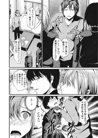 [Anthology] Otokonoko wa Itsudemo Moteki [Digital]