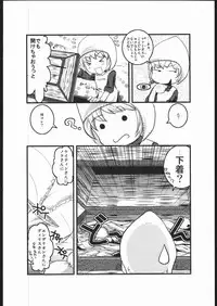 (C69) [Shokushu Baka Ichidai (HIT)] Mabino x Ero (Mabinogi)