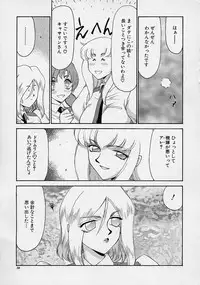 [Taira Hajime] D.D.