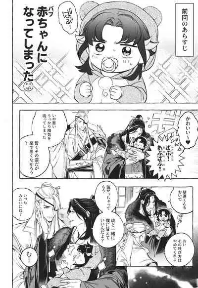 狐琉皇