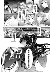 (C89) [Garyuh-Chitai (TANA)] Taimanin Hasuma Reiko Gokuraku no Arena (Taimanin Asagi Kessen Arena) [Chinese] [沒有漢化]