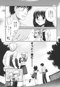 [Minami Rin] Netsuai Seitokai!