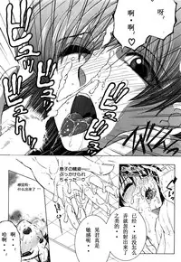 [安原司] ファXXX・トイズ #1 (コミックミルフ 2016年8月号 Vol.31) [Chinese] [緈红个人汉化]