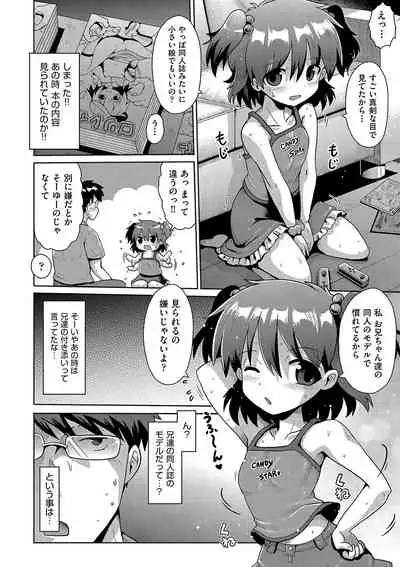 Ijime ra re tsu kono boku 、 moyo ● apri de onnanoko tachi ni fukuji suru