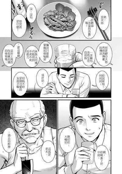 地下30mの蜜月を…② 地下30mの秘め事に… 滿州支線篇
