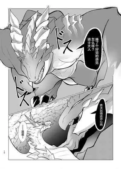 Akumu | 噩梦