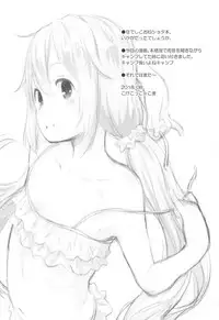 (C94) [Jido-Hikki (Kokekokko Coma)] Nadeshiko Onee-chan to Issho (Yuru Camp)