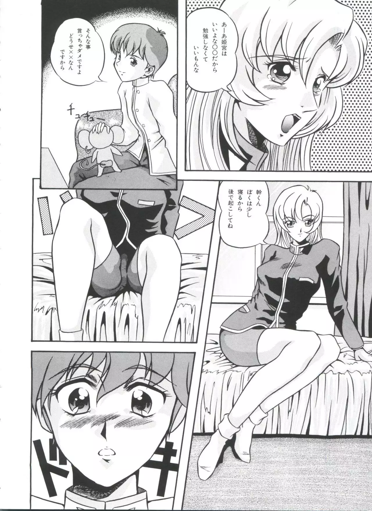 Kakumei F