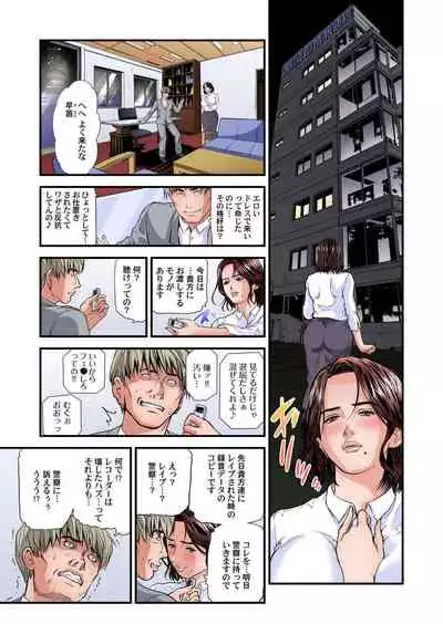 [Tenma Femio] Yokkyuu Fuman no Hitozuma wa Onsen Ryokan de Hageshiku Modaeru 28-34