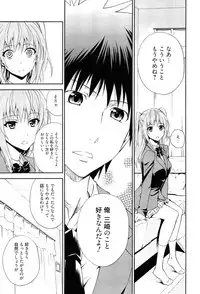 [Aoki Kanji] Dakishime Nasai!
