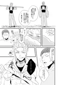 [Night Ray Kiss (Nana)] Don't Touch Me Tender (Terra Formars) [Digital]