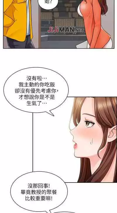 【周三连载】诚徵粗工（作者：豆沙&雲河尹） 第1~18话