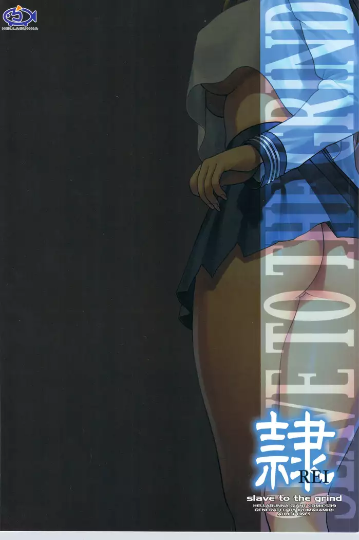 REI -slave to the grind- REI 06: CHAPTER 05 | Esclava de la Rutina 06