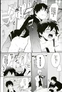 (HaruCC21) [Utachan Honpo, JIEITAI (Utako, Ketudora)] Shounen! AV o Toru zo! (Kekkai Sensen)