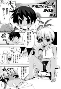 [Anthology] Eros Boys - Ero Shota 5