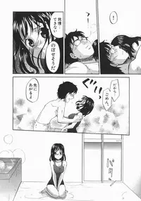 [Kitakawa Touta] Wakaba Mariji