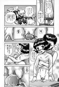 [Nekonomori Maririn] Kazoku no Shisen Shisshiki [Uncensored]