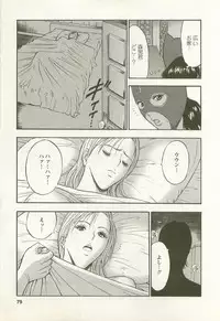 [Nagashima Chosuke] Sakuradoori no Megami - The Venus of SAKURA St. 2