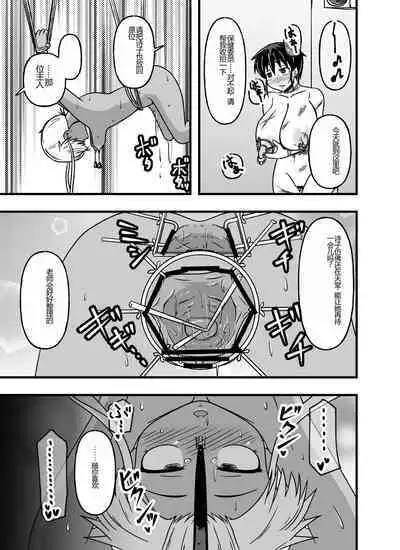 Mesu Nie Gakuen 3 Gakuen No Shihai-Sha Kara Tenraku Shita Mesu Buta Jūkan Dorei Fujimiya Utako