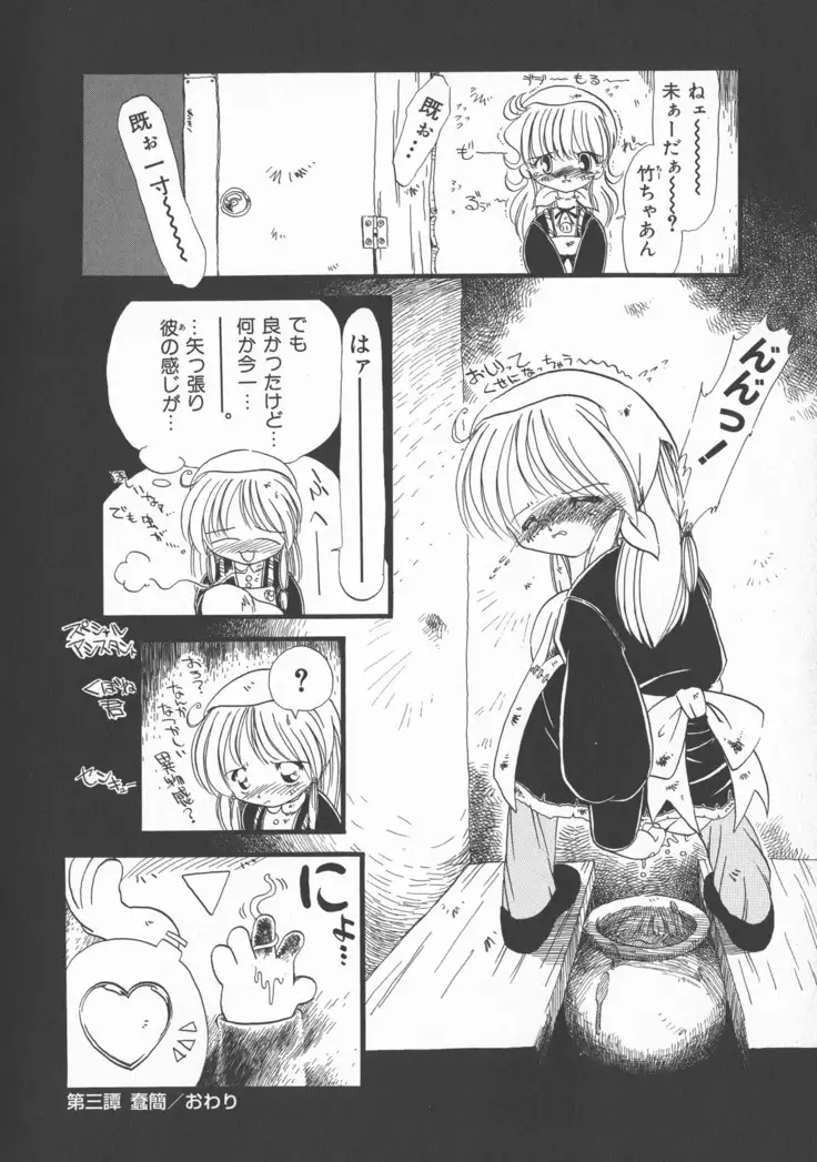 Gesuigai Shinsou-ban Nigo Aka