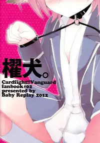 [Baby Replay (Chesuka)] Kai Inu. (Cardfight!! Vanguard)