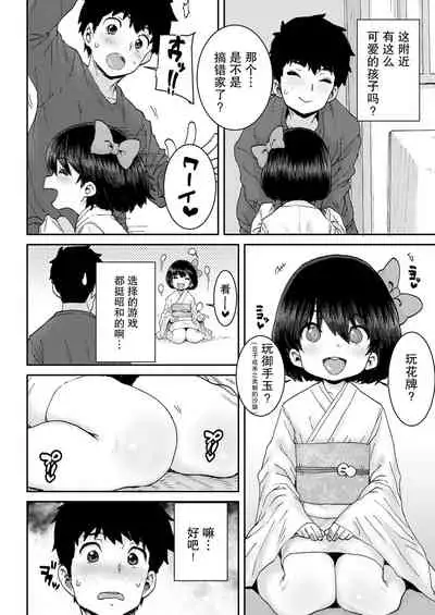 Yuki no Sei Vanilla Aji♥