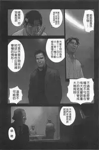 [Hanainu] Shoujo Kaihouku [Chinese]