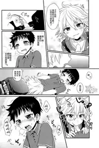 (Kimi to no Rendan OSAKA 2) [Koneko Gumi (Poron)] Gaman Dekinakatta Shinji-kun no Ohanashi. (Neon Genesis Evangelion) [Chinese] [萌控漢化組]