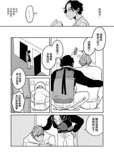 [Nola Obake] Yameru Toki mo, Sukoyakanaru Toki mo, | 无论疾病、还是健康 #4-6 + P站番外插图 + 番外合集1-7[Chinese] [Digital]