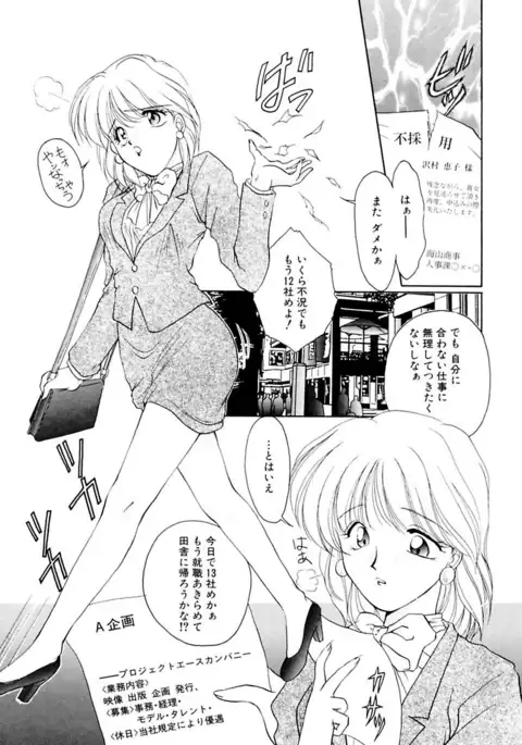 Shoujo Kinbaku Kouza - A CHAIR: Bind the Girl