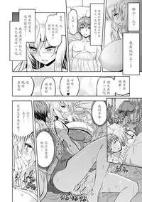 [Yamada Gogogo] ERONA Orc no Inmon ni Okasareta Onna Kishi no Matsuro 6 [Chinese] [大米鬼刀汉化]