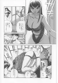 [Persona] Erohon Dou | The Way of Pornography