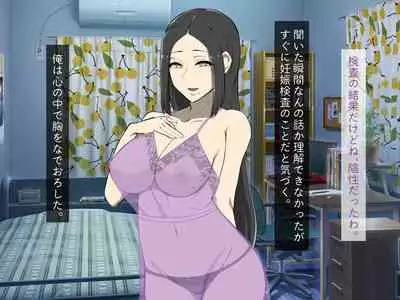 Kirai na Onna ni Okasarete