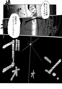 [Mikenekohanten (Sakamoto Kafka)] Sexaroid wa Denkirou de Inmu o Miru ka? [Digital]