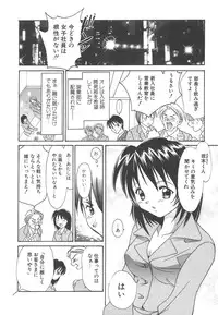 [Setsuna] Sweet Living