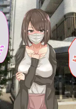 Shuukyou Kanyuu ni Kita Oyako no Mune ga Erokatta node, Heya ni Tsurekondara, Niku Onaho ni Dekita Hanashi.