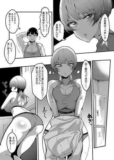 COMIC Shingeki 2023-09