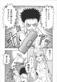 [Kobayashi Shounen] Fukai no Sho