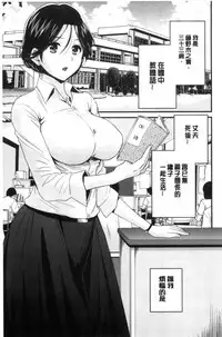 [Pon Takahanada] Okonomi no Mama! [Chinese]
